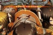 今更「進撃の巨人」見始めたんやがおもろいなこれ！！