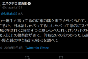 ◆悲報◆ エスクデロ競飛王さん警察に二時間車を徹底的に調べられる