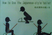 日本が開発した最低最悪の発明がこちら