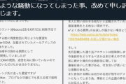 【悲報】ミリオンライブの返礼詐欺に関与した絵師、一か月トレパク詐欺野郎から連絡来なかったので責任を取ってTwitter削除して筆を折る予定
