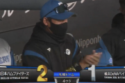 【速報】日ハム4回に水野四球、淺間ヒット、松本犠飛で勝ち越しに成功
