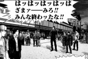 楽しんご「散々僕を馬鹿にした奴らが失業したり、会社潰れたりしてザマァ！この状況とても楽しい！」
