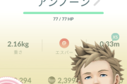 【ポケモンGO】アンノーンの無料プロモーションコード ＸＹＺ＆Ａ