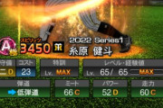 【プロスピA】阪神のEXは誰がいい？