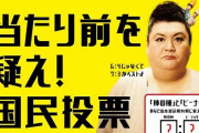 柿の種とピーナツの最適配合比率は？亀田製菓が「国民投票」ｗｗｗ