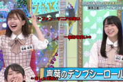 【日向坂46】若林の真似をする松田好花が可愛すぎるｗｗｗｗｗｗｗｗｗｗ
