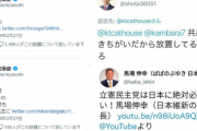 維新・馬場、菅直人に直接抗議　「ツイッターで我が党を批判するな！」