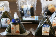 【悲報】「助けて、150円のおにぎりを買うお金がないの！」“9連休”を前に困窮する子どもや若者。