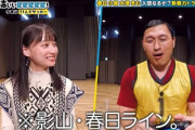 【日向坂46】影山優佳&春日さんのひなあいラインｷﾀ━━(ﾟ∀ﾟ)━━!!【有吉ぃぃeeeee!】