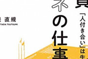 30代公務員「ボーナスは70万円。このご時世、これだけもらえるのはありがたい」 これが冬ボーナスに満足している人たちの正体か