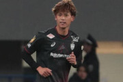 【ヴィッセル神戸】MF汰木康也、左多発肋骨骨折及び外傷性血気胸と診断　全治6～8週間