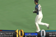 【速報】日ハム、まさかの今季2回目二桁得点してしまう