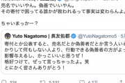 本田圭佑「売名でいいやん。偽善でいいやん。その寄付で困ってる誰かが救われるって事実は変わらんよ」