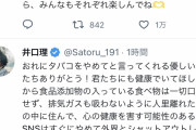King Gnu井口理（29歳）、ファンから「タバコやめて」の声にめっちゃ早口で反論ｗｗｗｗｗｗｗｗｗｗｗ