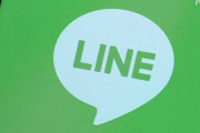 総務省 LINEに行政指導の方針固める 個人情報管理めぐる問題で