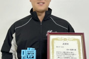 ロッテ山口航輝、「噛むVP」受賞