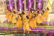 【日向坂46】あの大物も絶賛！「こんなに好きになっちゃっていいの？」を披露した『Mステ3時間SP』の感想まとめ！