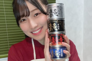 【NMB48】『たけだバーベキューのお家でBBQ！』安部若菜SPで伊藤食品さんのサバ缶プレゼント企画実施中