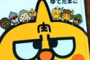 3歳娘が保育園から借りてきたキン肉マン、読み聞かせてたら途中で絵柄変わって狼狽えた