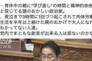 【悲報】ひろゆき「岸田は頭のおかしい政治家」→11万いいね