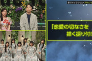 ｢ネーブルオレンジ｣の振り付けはそういう設定だったのか！！！【乃木坂46】