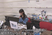 【櫻坂46】中嶋優月、有吉ぃぃeeeee!スタッフにめちゃくちゃ期待されてる...!!