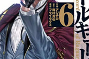 【衝撃】『13対13の神vs人間』とかいう胸熱展開な漫画があるらしいｗｗｗｗ