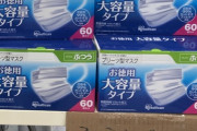 マスク1箱50枚3000円で買った奴ｗｗｗｗｗｗｗｗｗｗｗｗｗｗｗｗｗｗｗｗｗｗ