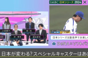 【悲報】TBSさん、とんでもない野球中継をしてしまう