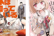 【最大3巻まで88円】『妹は知っている』『みいちゃんと山田さん』など講談社コミックが激安セール！（8/21まで）