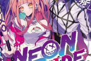 【金未来杯 第4弾】ジャンプ読み切り「NEON VAMPIRE」感想【TSCR】
