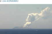 【法則】ニュージーランドのホワイト島の火山が噴火！