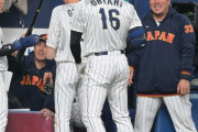 【3/6】侍ジャパン・山川　大谷の２本塁打で自信喪失「野球辞めたい」