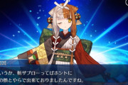 【FGO・画像あり】出雲阿国ちゃん、おりゅ祭りが開催されるｗｗｗｗｗ←未来の人権鯖を引いてないやつはおらんじゃろ…？