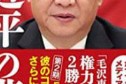 【朗報】習近平、肉まん屋を始める