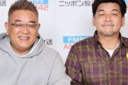 【朗報】伊達ちゃん、伊達ちゃんと共演ｗｗｗ