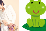 蒼井翔太さんのあざと可愛いカエル姿！綺麗すぎるスッピンに「30代男子とは思えないお肌のキレイさ」