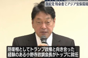 自民党、石破首相が提唱する「アジア版NATO」構想を議論…小野寺政調会長がトップに就任！