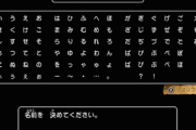 ワイ「ゲームやるか」ゲーム「名前を決めてください」