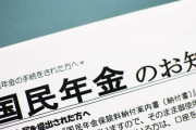 【死ぬまで働け】日本政府｢年金の繰り下げ受給を75歳に引き上げる｣