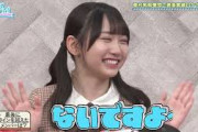 かほりんは実は遅刻癖がある！？同期からの密告により発覚 藤嶌果歩 日向坂で会いましょう