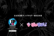 【ぶいすぽ】「ストリートファイターリーグ: Pro-JP 2025」 公式応援アンバサダーに「ぶいすぽっ！」が就任