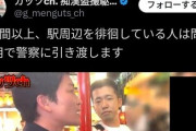 【悲報】ガッツch逮捕