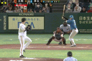【巨人対日本ハム2回戦】日本ハム、９回に清水のセーフティスクイズで同点に追いつく！！！！！！！