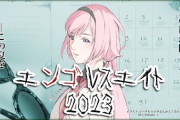 【にじさんじ】周央サンゴ、涼宮ハルヒの憂鬱をほとんど知らないのに雑なモノマネをする
