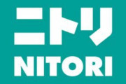 【朗報】ニトリ、低価格ステーキ店で外食に参入。覇権取りそう