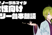 【にじさんじ】頼むから教えてくれ ここ一年で一番えっちだったにじの放送って何？