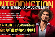 【予約開始】『龍が如く7 光と闇の行方』Amazonにて予約受付スタート！早期購入特典はDLC装備アイテム「真島建設備品セット」