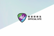 【乃木坂46】「坂道研修生OFFICIAL SITE」オープン！