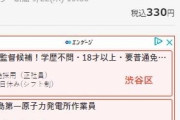 【画像】en転職さん、とんでもない仕事をオススメしてしまうｗ